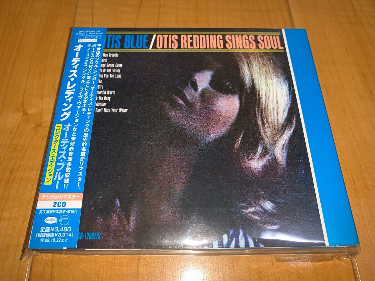 【国内盤未開封2CD】オーティス・レディング / Otis Redding / オーティス・ブルー: コレクターズ・エディション / Otis Blue拍卖