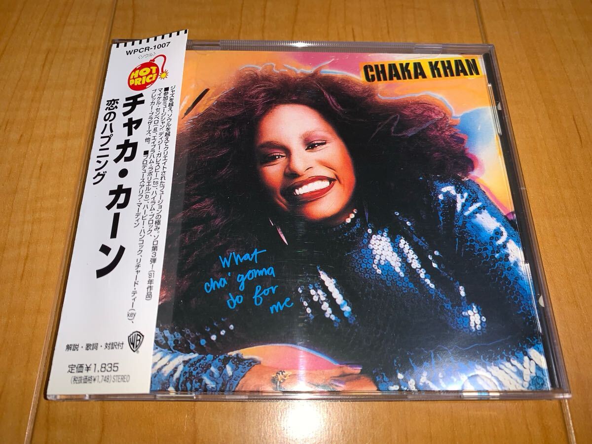 【国内盤帯付きCD】チャカ・カーン / Chaka Khan / 恋のハプニング / What Cha' Gonna Do For Me拍卖