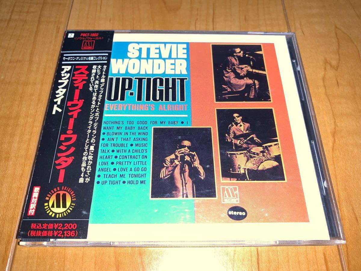 【国内盤帯付きCD】スティーヴィー・ワンダー / Stevie Wonder / アップタイト / Up-Tight拍卖