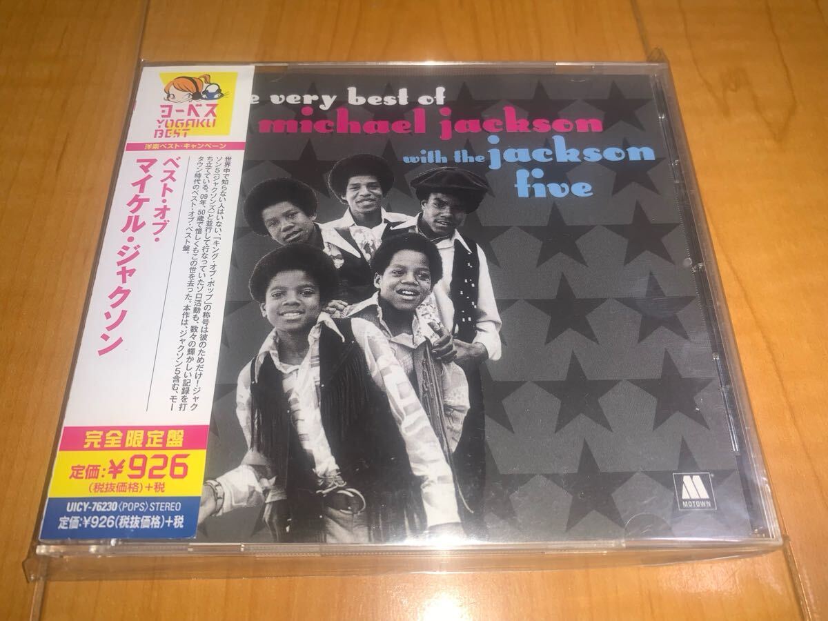 【国内盤帯付きCD】マイケル・ジャクソン / Michael Jackson / ベスト・オブ / The Very Best Of Michael Jackson With The Jackson Five拍卖