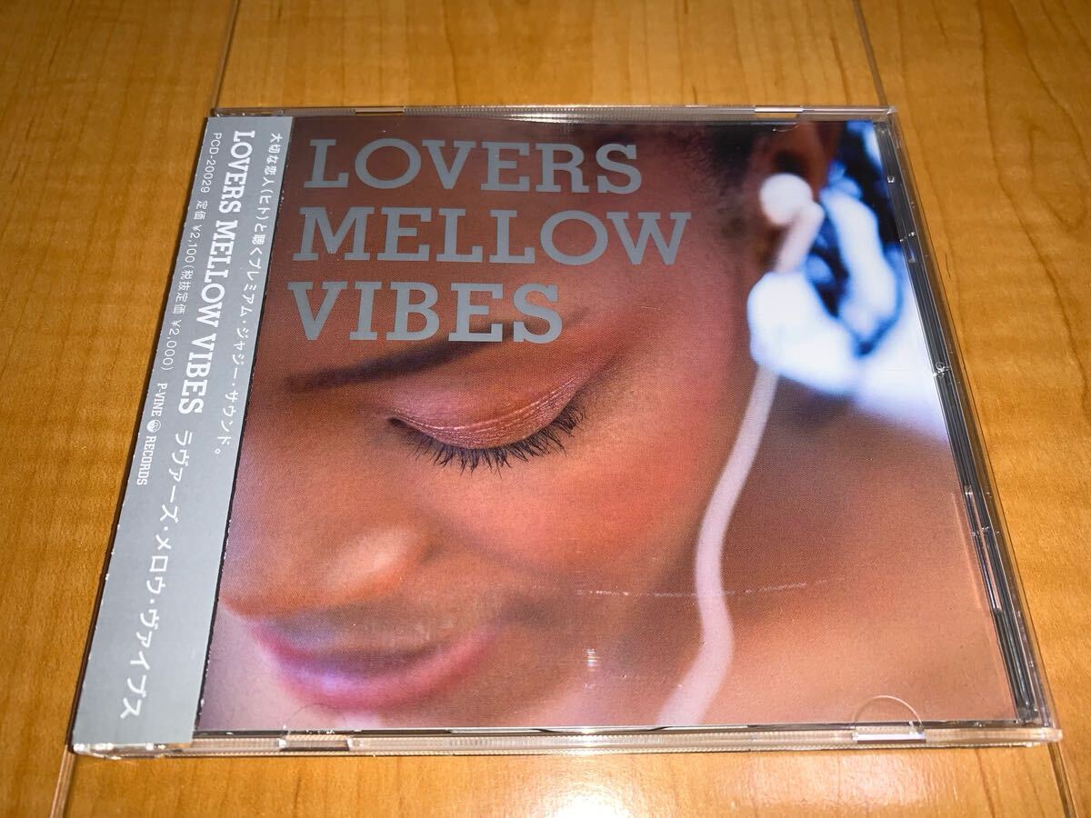 【国内盤帯付きCD】V.A. / ラヴァーズ・メロウ・ヴァイブス / Lovers Mellow Vibes / Pat D / Lady Paradox / Specifics / Conya Doss拍卖