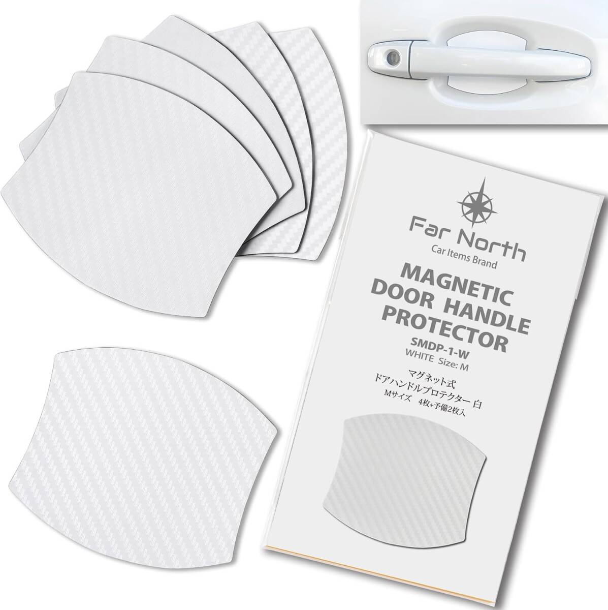 ドアハンドルプロテクター 車用 【マグネット式】 多車種汎用型 車 傷防止 保護 ドアハンドル プロテクター カーボン ドアハンドル拍卖