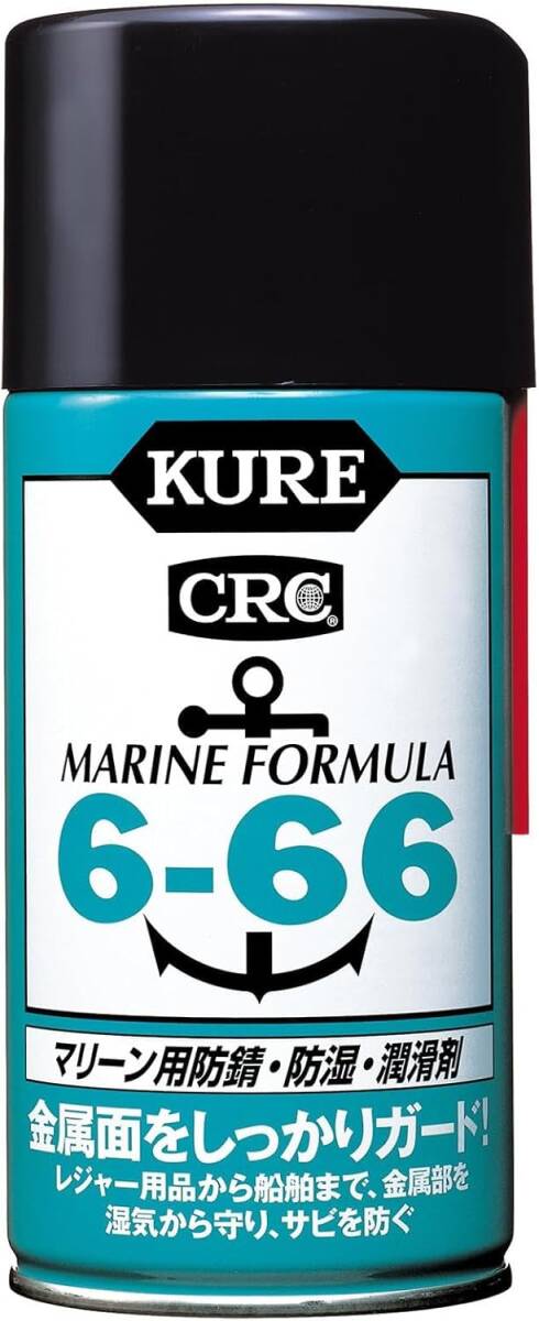KURE(呉工業) 6-66 315ml マリーン用防錆・防湿・潤滑剤 1054拍卖