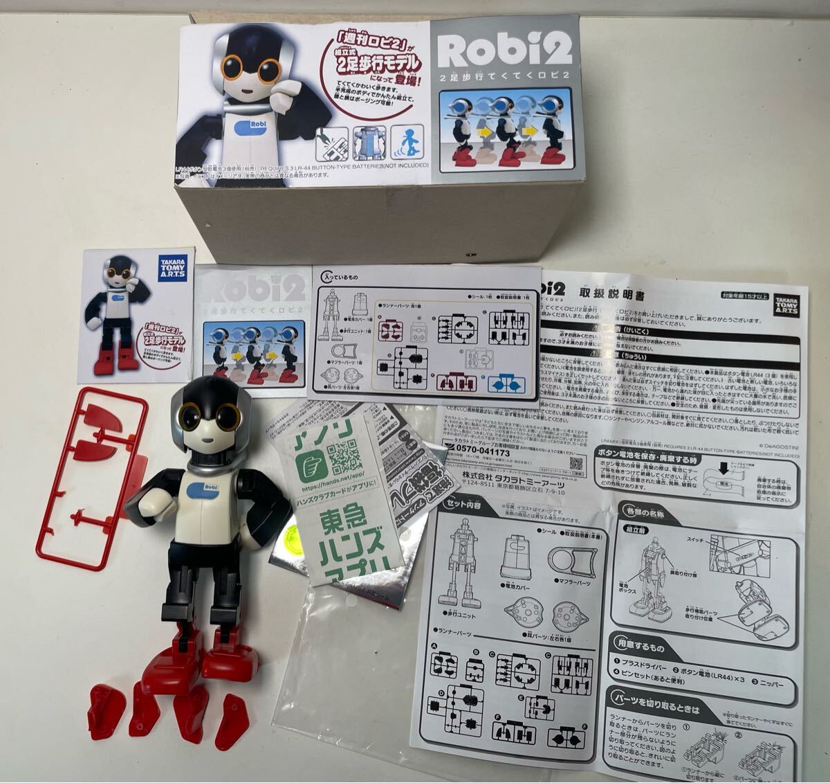 TAKARA TOMY ロビ2 Robi2 二足歩行 組立式モデル 説明書付き 現状品/80207.送60拍卖