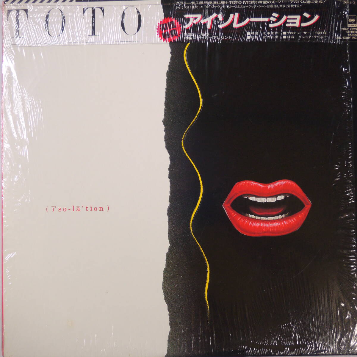 TOTO - Isolation アイソレーション LP 帯・シュリンク・ステッカー付き拍卖