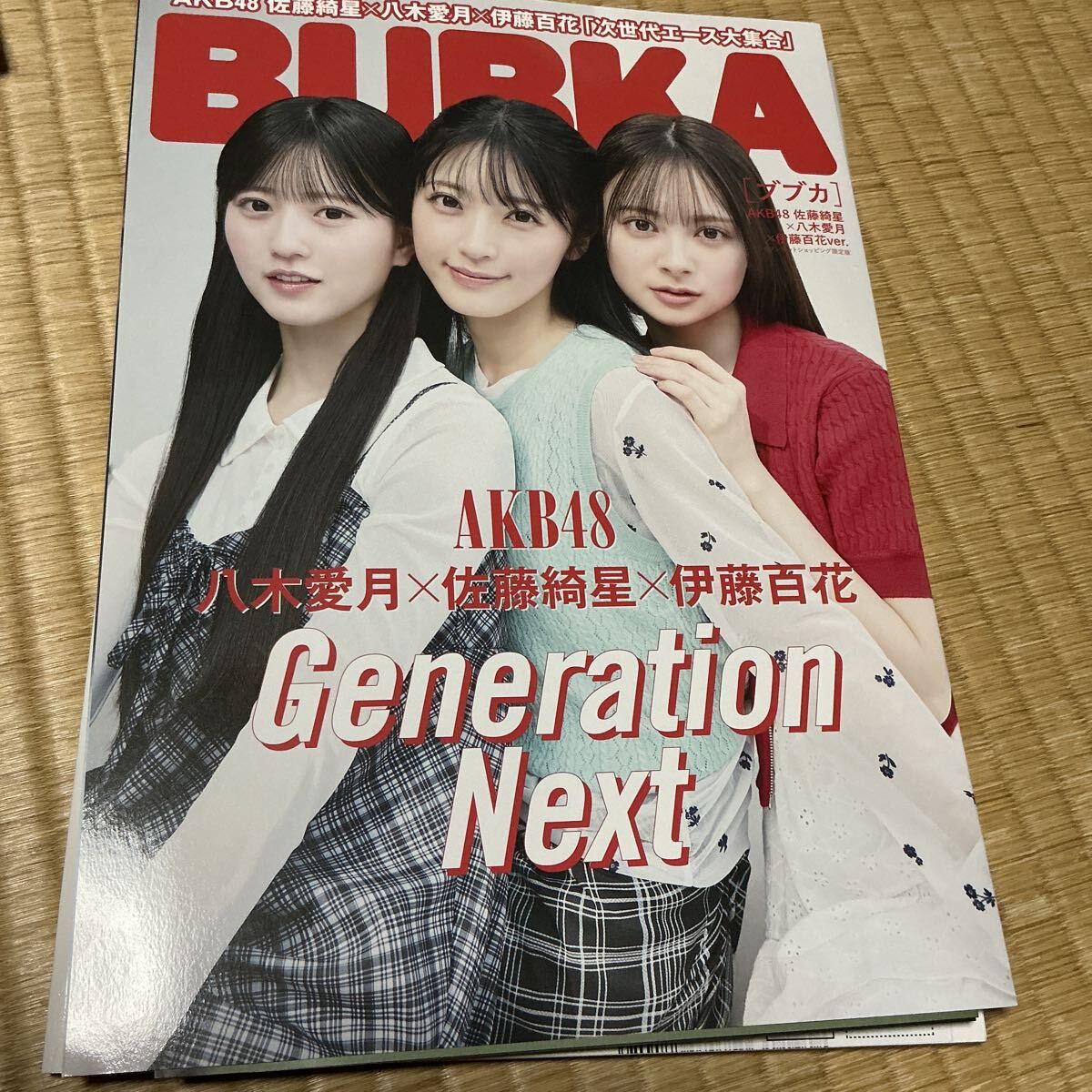 BUBKAブブカ 2025年7月号 AKB48 八木愛月x佐藤綺星x伊藤百花Ver拍卖