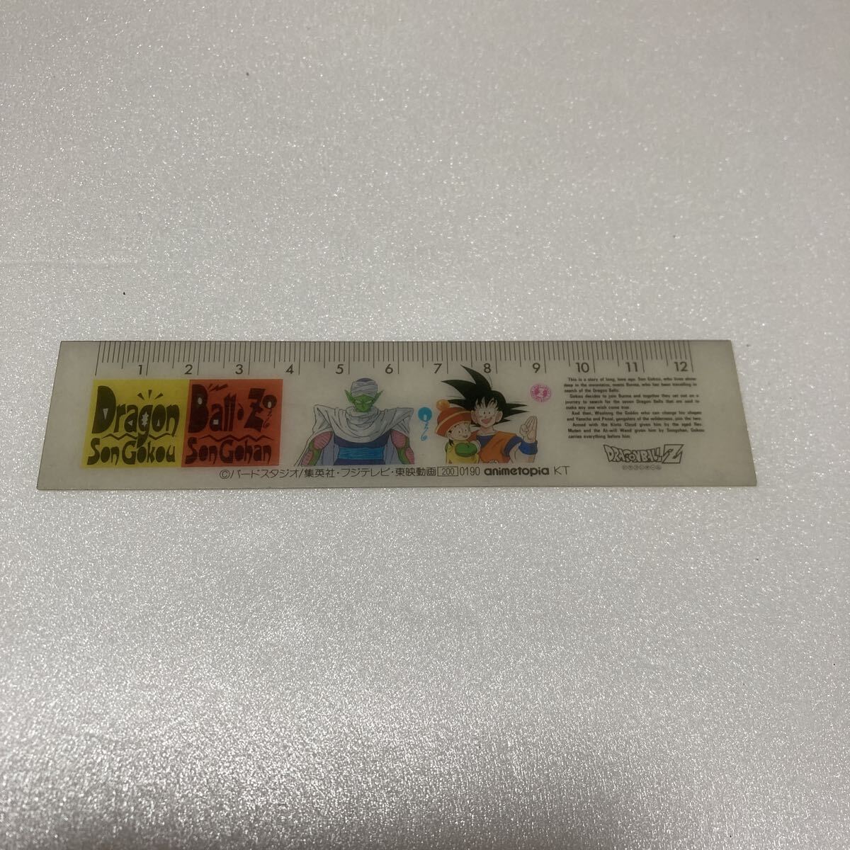 【当時物】 定規 ドラゴンボールZ 孫悟空 孫悟飯 ピッコマ フジテレビ 文房具拍卖