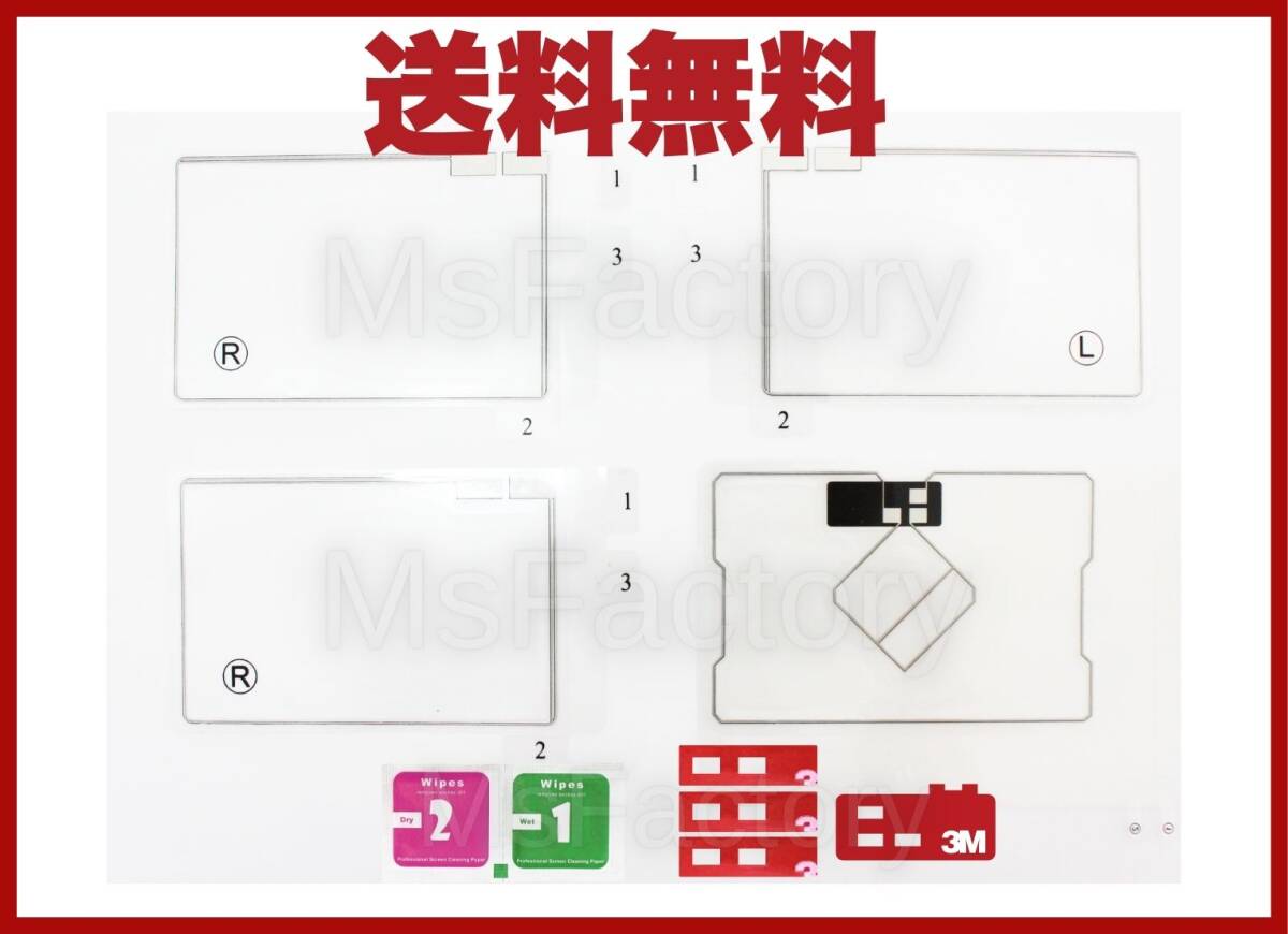 025-m GPSフィルムアンテナ1枚+スクエア型フィルムアンテナ3枚+両面テープ (トヨタ・イクリプス・カロッツェリア他)拍卖