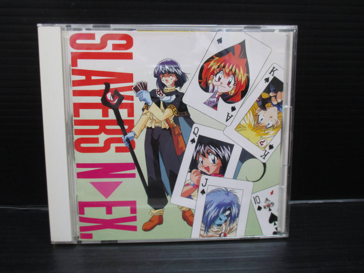 CDアルバム スレイヤーズNEX.(ねくすとら)2 りべんじゃあ。/キングレコード 帯付き a25-08-29-2拍卖