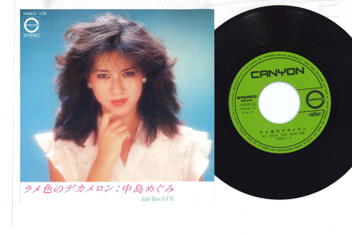 7” 中島めぐみ ラメ色のデカメロン / Eve 7A0081 CANYON /00080拍卖