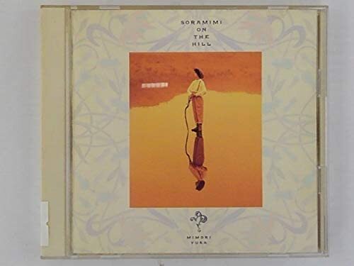 CD 遊佐未森 空耳の丘 328H5079 Epic /00110拍卖