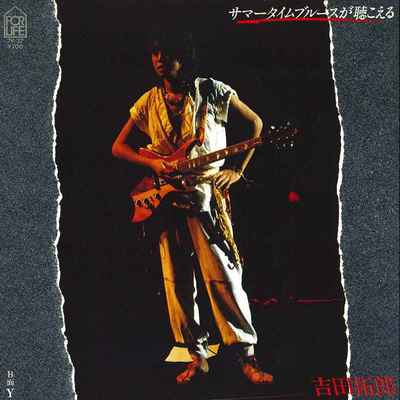7” 吉田拓郎 サマータイム・ブルースが聴こえる / Y 7K37 FOR LIFE /00080拍卖