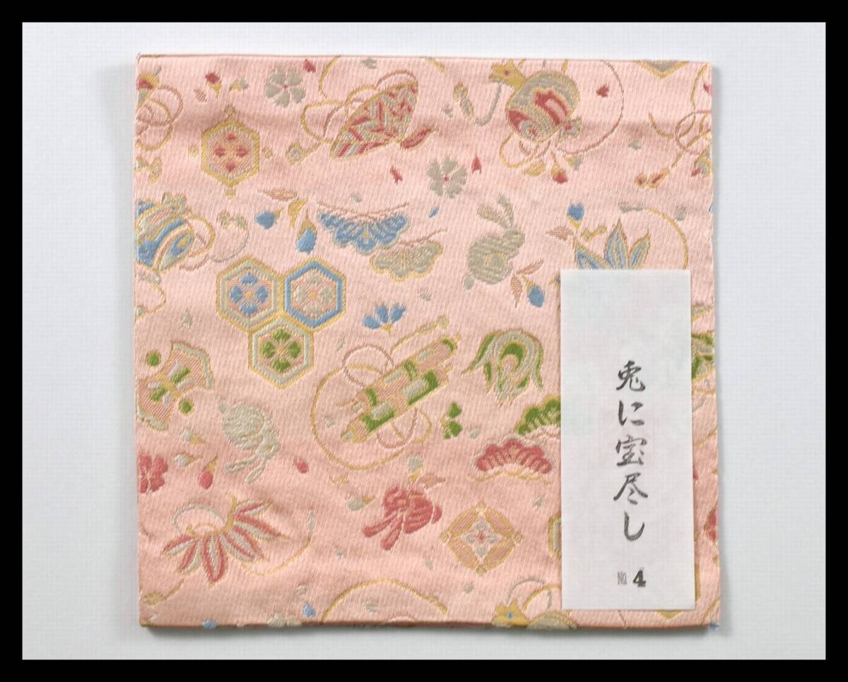▲楠廸庵▲古帛紗 兎に宝尽し 正絹 茶道具拍卖