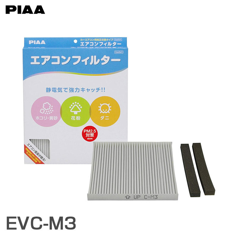 替えゴム スーパーグラファイト ワイパー 交換 呼番:149 長さ:550mm 幅:5mm PIAA WMFR550拍卖