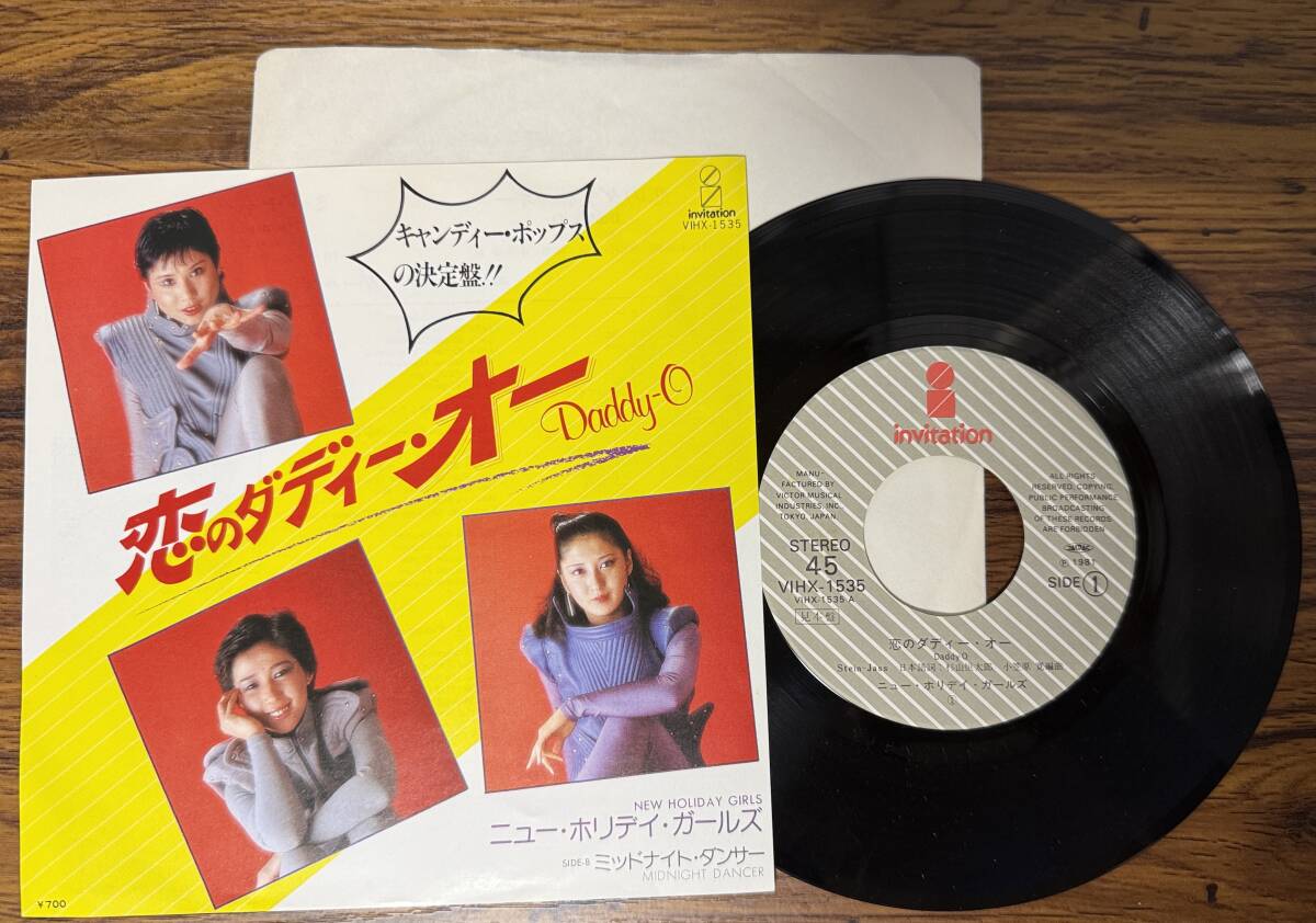 恋のダディ・オー / ニュー・ホリディ・ガールズ EP 和モノ ディスコ 見本盤拍卖