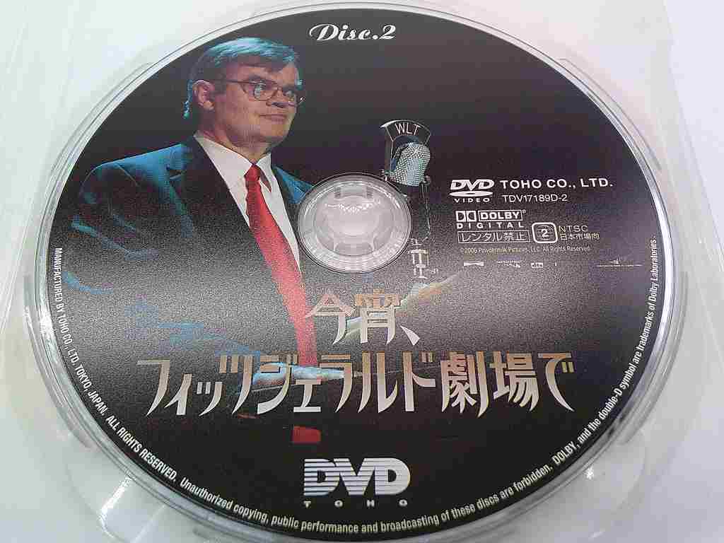 PD134★DVD 今宵、フィッツジェラルド劇場で ロバート・アルトマン TDV17189D-2 Disc.2 特典ディスクのみ 動確済み 研磨・クリーニング済み拍卖