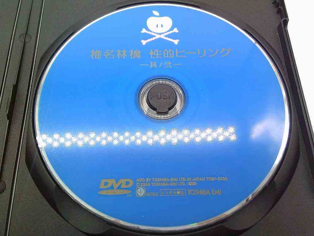 PD246★DVD 椎名林檎 性的ヒーリング 其ノ弍 TOBF-5030 ディスクのみ 動作確認済み 研磨・クリーニング済み拍卖