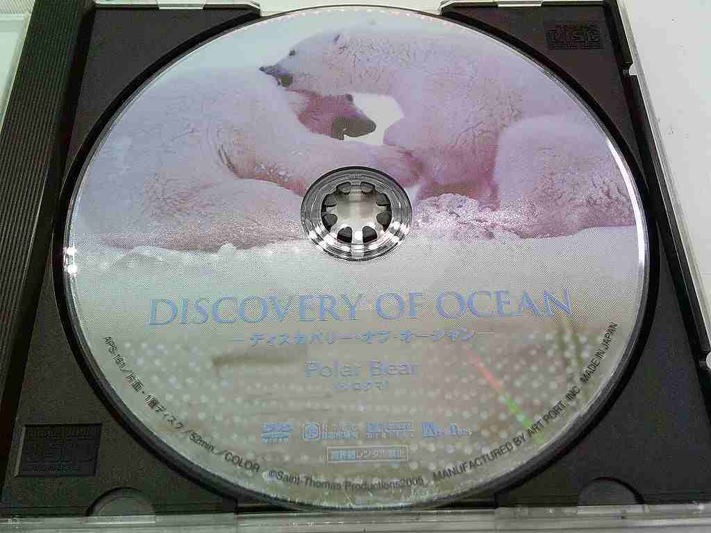 PD123★DVD Discovery of Ocean ディスカバリー・オブ・オーシャン シロクマ APS-161 ディスクのみ 動作確認済み 研磨・クリーニング済み拍卖