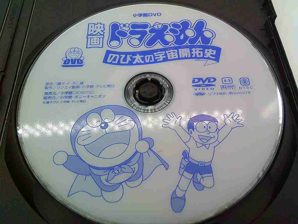PD148★DVD 映画 ドラえもん のび太の宇宙開拓史 たてかべ和也 大山のぶ代 小原乃梨子 ディスクのみ 動作確認済み 研磨・クリーニング済み拍卖