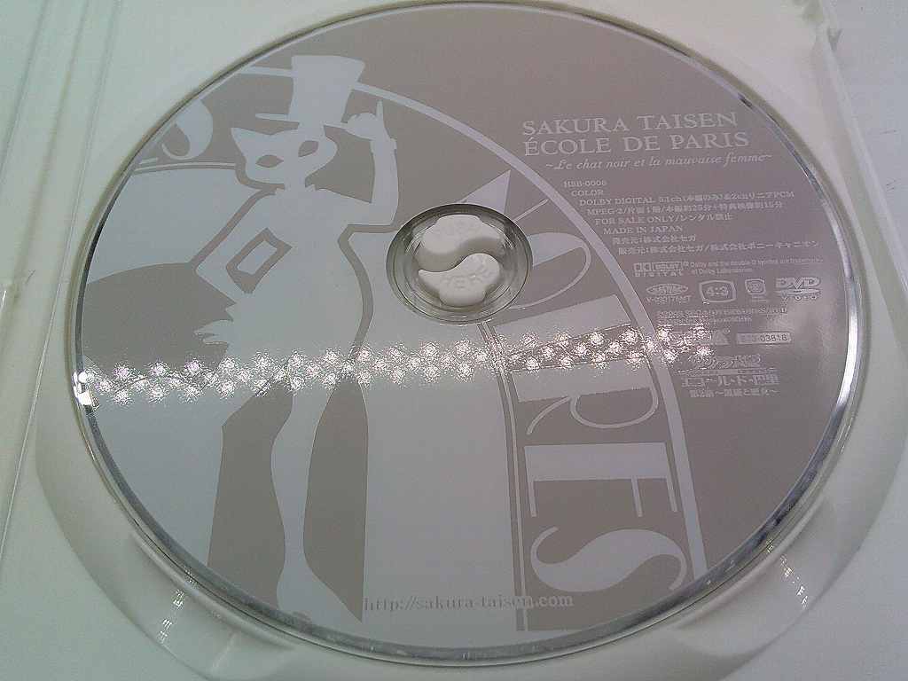 PD158★DVD サクラ大戦 エコール・ド・巴里 第2話 黒猫と悪女 日高のり子 島津冴子 HSB-006 ディスクのみ 動作確認済 研磨・クリーニング済拍卖