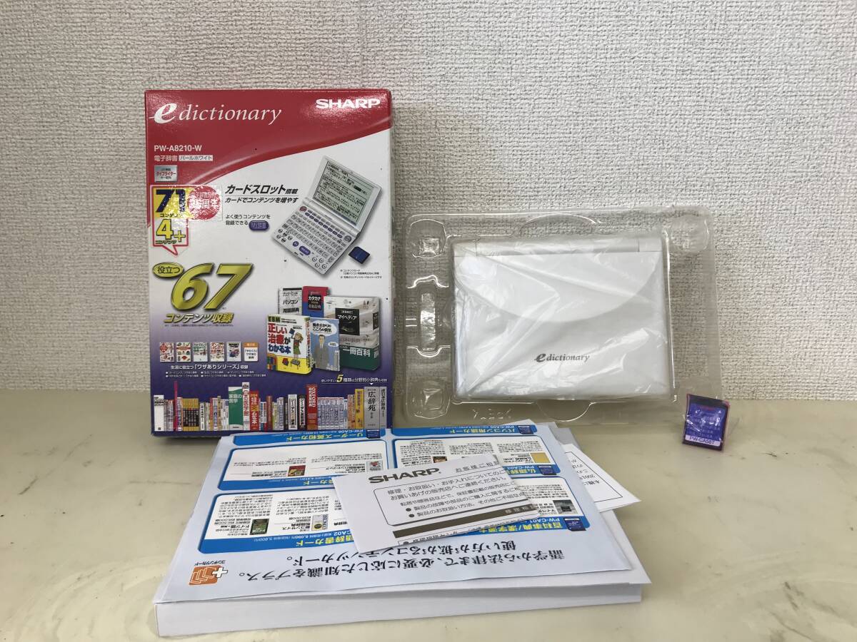 1479 SHARP シャープ edictionary 電子辞書(PW-A8210-W)パールホワイト タイプライター型 25周年キャンペーンモデル拍卖