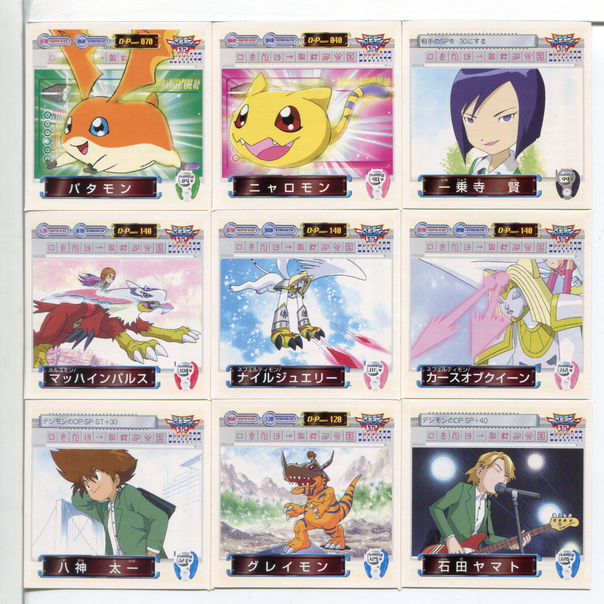 デジモンアドベンチャー02 シール烈伝 9枚セット!(3)拍卖