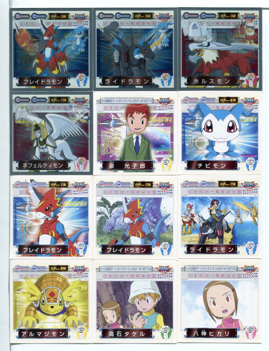 デジモンアドベンチャー02 シール烈伝 12枚セット!(1)拍卖