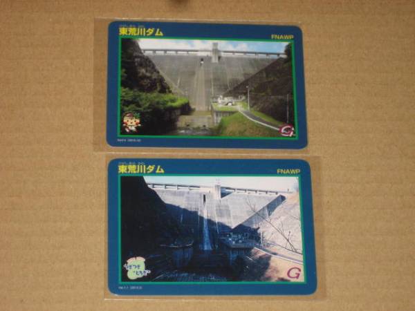 即決 栃木県 東荒川ダムVer2.0(2015.10) Ver1.1(2012.3) 2枚拍卖