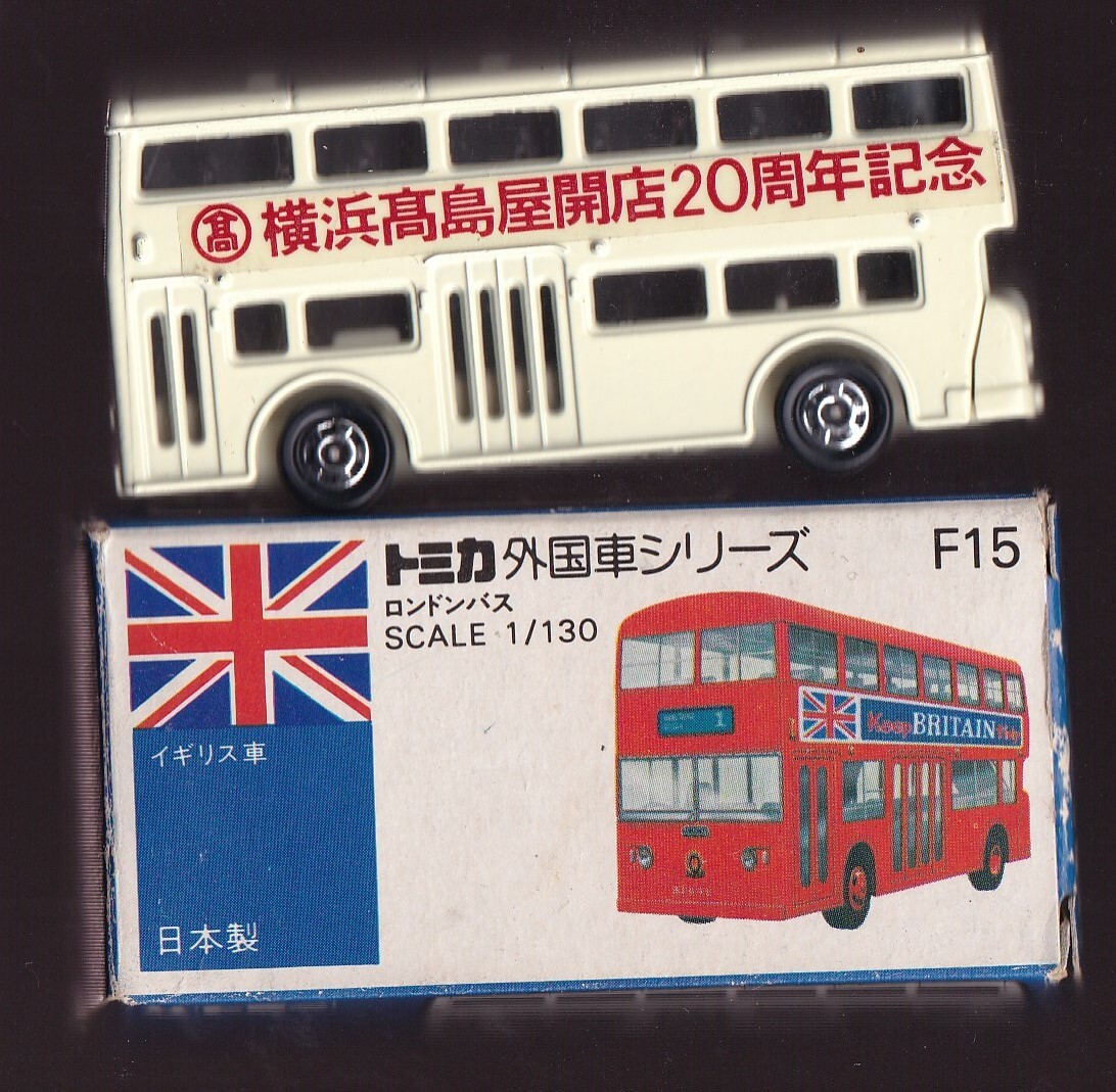 トミカ 青箱F15 ロンドンバス 横浜高島屋開店20周年記念 拍卖