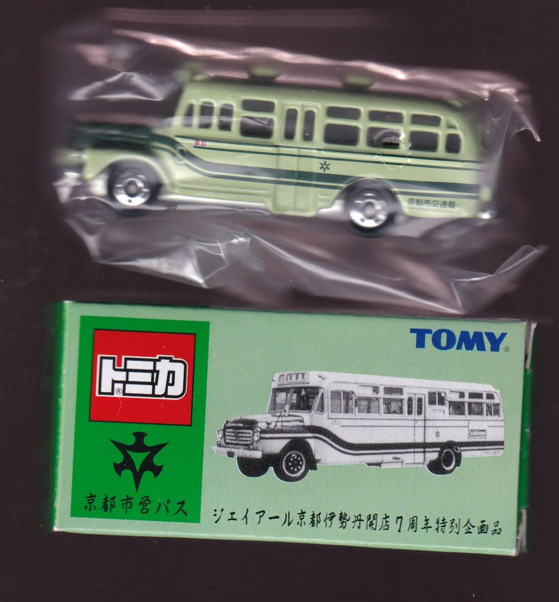 トミカ 京都市営バス ボンネットバス  (ジェイアール京都伊勢丹開店7周年特別企画品拍卖