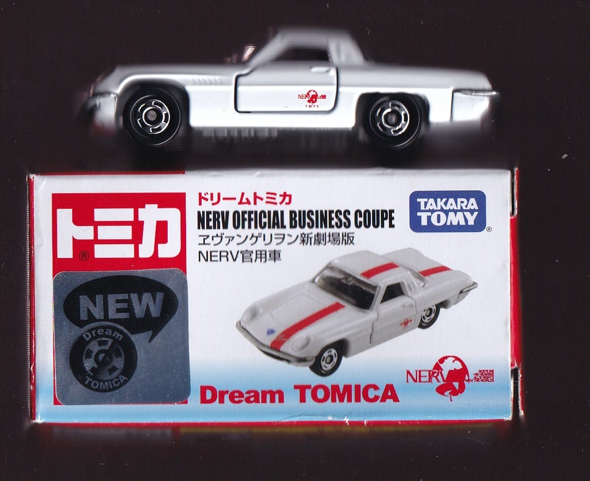 ドリームトミカ エヴァンゲリヲン新劇場版 NERV官用車  (マツダ・コスモスポーツ拍卖