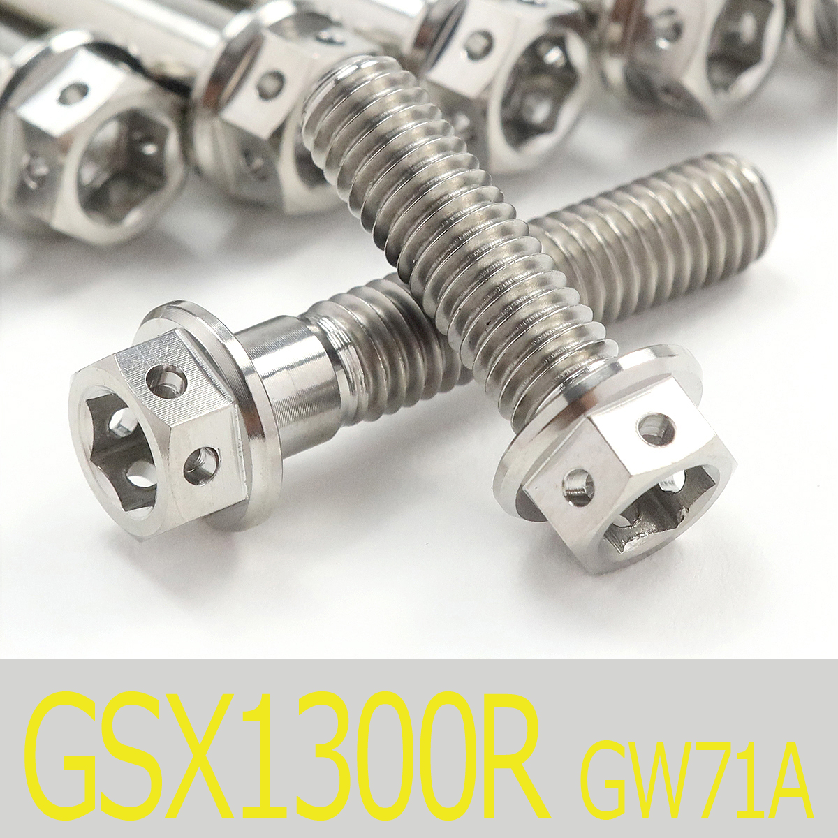 ▽GSX1300R ハヤブサ GW71A チタンボルトセット ジェネレーターエンジンカバー レーススペックタイプ シルバー/9本set (SU6005GNSI)拍卖