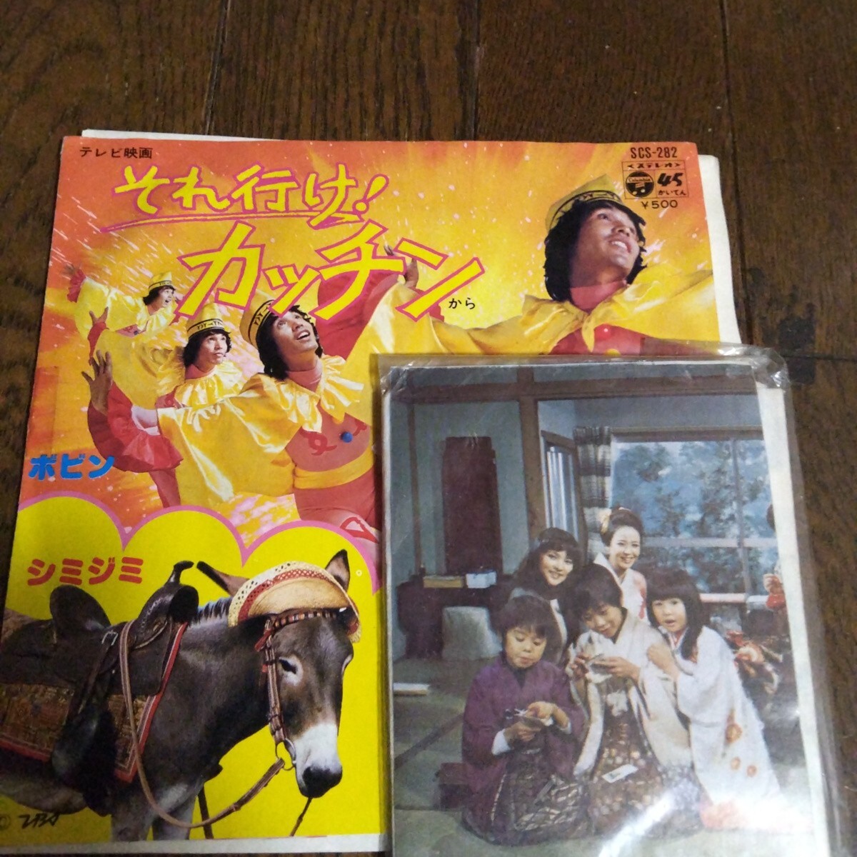 EPレコード それ行けカッチン 主題歌 見本盤 拍卖