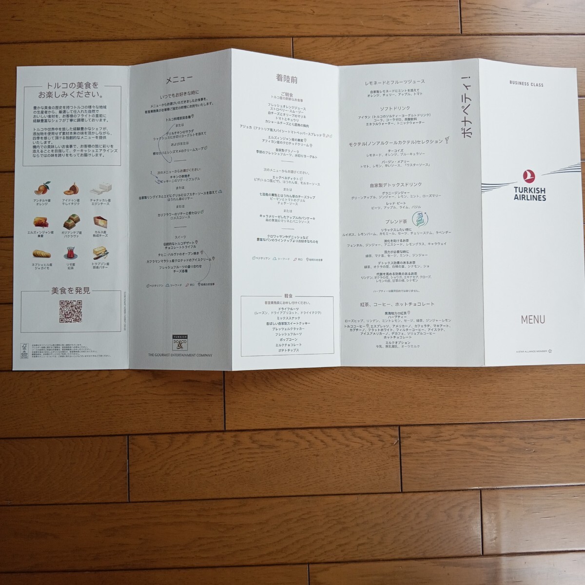 TURKISH AIRLINES*MENU拍卖