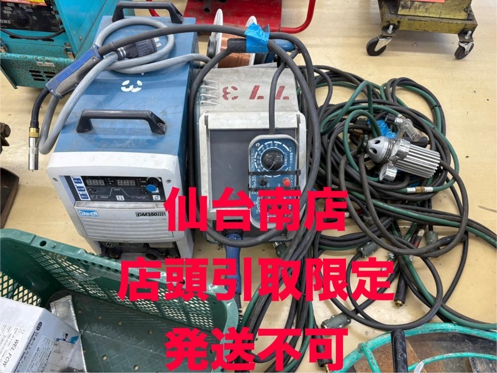 022●ジャンク品・仙台南店引取限定商品●ダイヘン CO2/MAG溶接機デジタルオート(送給装置セット) DM350Ⅲ/CM-7403 発送不可拍卖