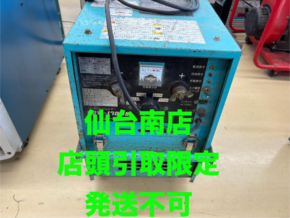 022●ジャンク品・仙台南店引取限定商品●デンヨー バッテリー溶接機 BDW-170MS 動作未確認 発送不可拍卖