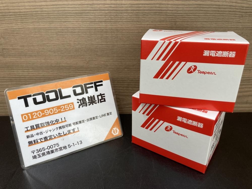 016■未使用品・即決価格■テンパール 漏電遮断器2個セット GBU-53EC 3P3E50A30mA 商品状態必読 送料無料拍卖