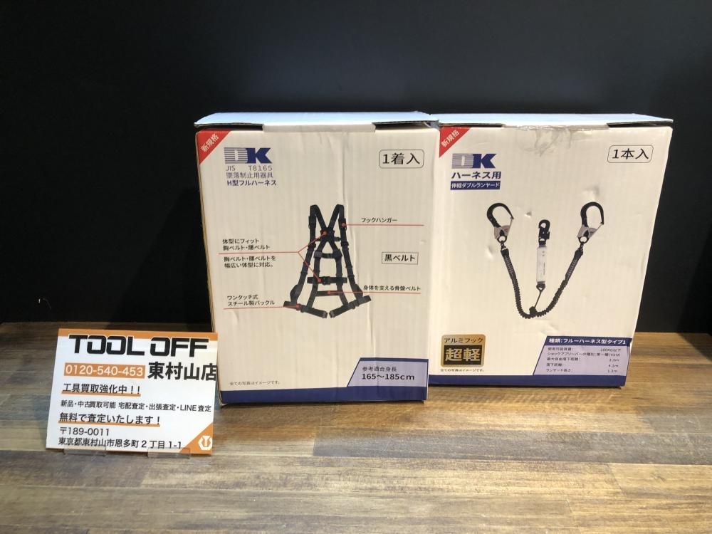 004★未使用品・即決価格★DK ダイヤインク H型フルハーネ+伸縮ダブルランヤード JIS T8615拍卖