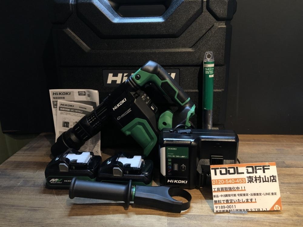 004★未使用品・即決価格★HiKOKI 36Vコードレスハンマ H3641DA 2WPZ バッテリ2個 充電器拍卖
