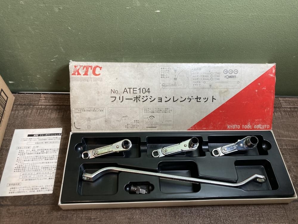 020♪未使用品・即決価格♪KTC フリーポジションレンチセット ATE104 外箱汚れ大 長期保管品拍卖