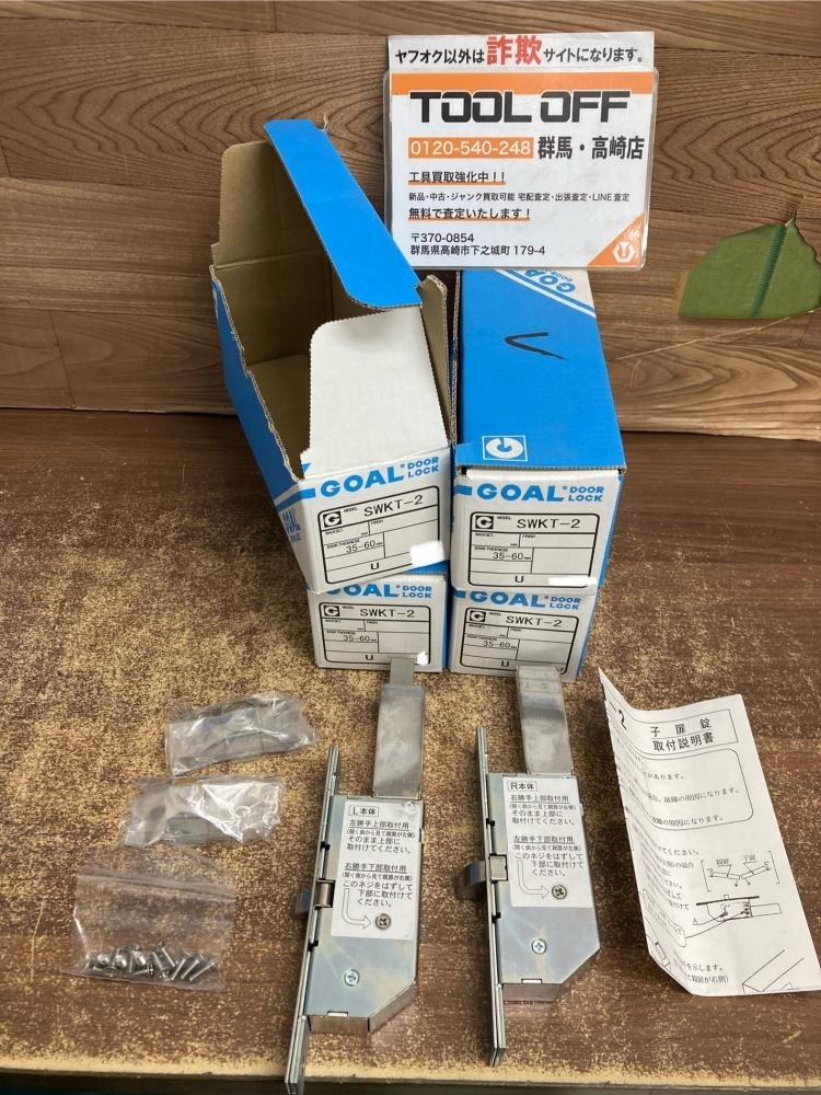 002○未使用品○GOAL 子扉用自動落し錠 SWKT-2 ※扉厚:35~60mm/4箱セット 高崎店拍卖