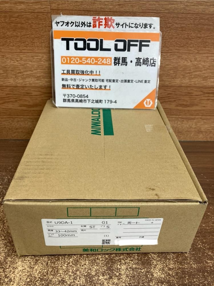 002○未使用品○美和ロック miwa 本締錠 U9DA-1 扉厚:33~42/BS:100 高崎店拍卖