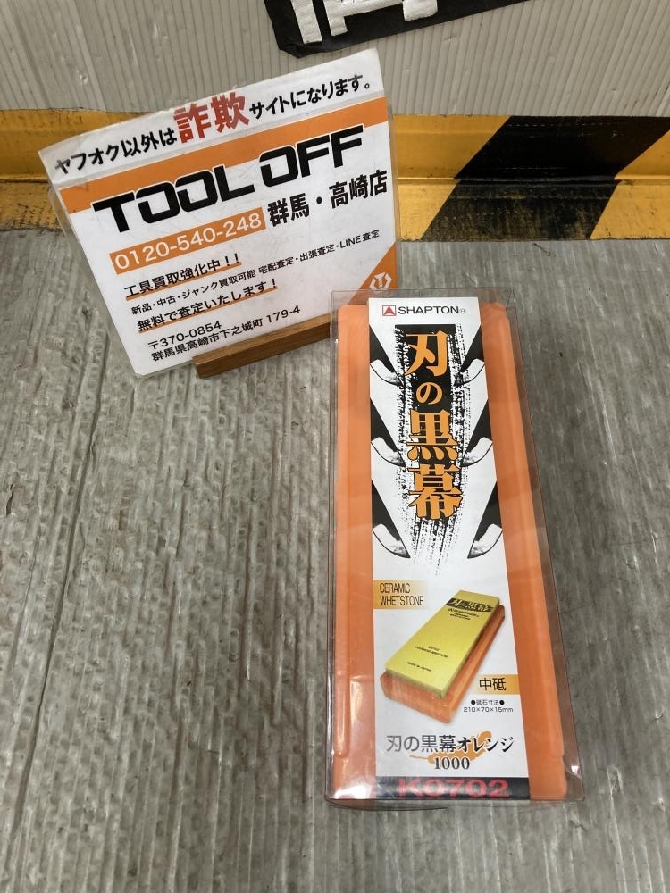 002○未開封品○シャプトン Shapton 刃の黒幕 #1000 セラミック砥石 高崎店拍卖