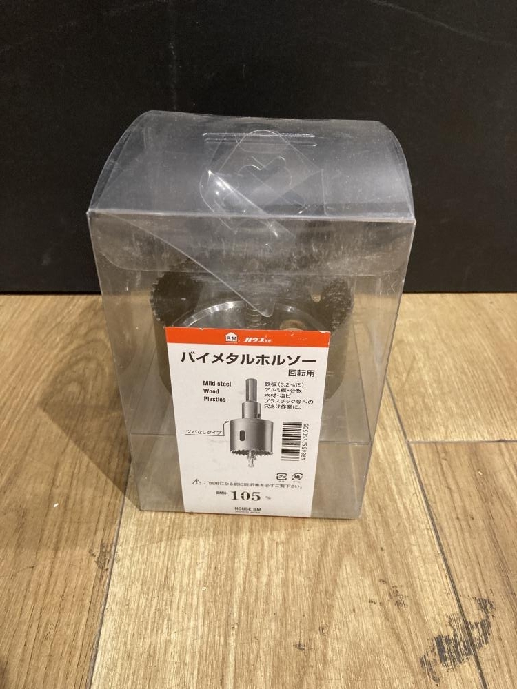 018★おすすめ商品★ハウスBM バイメタルホルソー BMH-105拍卖