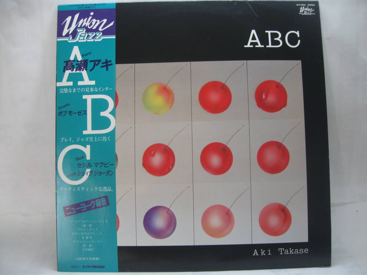 【LP】 高瀬アキ/ABC 1984.帯付 Union Jazz拍卖