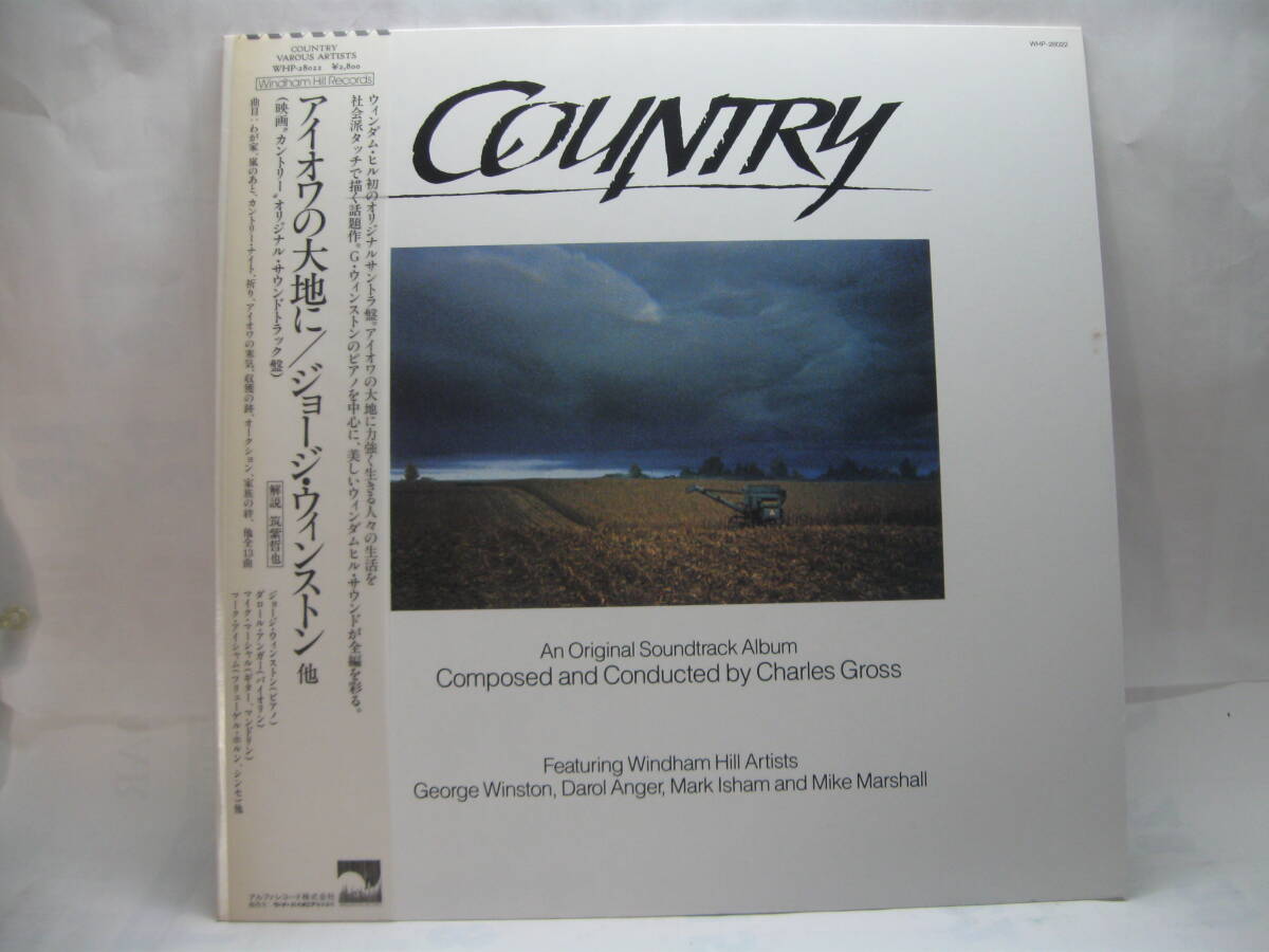 【LP】 ジョージ・ウインストン 他/アイオワの大地に 1984.「カントリー」ウインダム・ヒル拍卖
