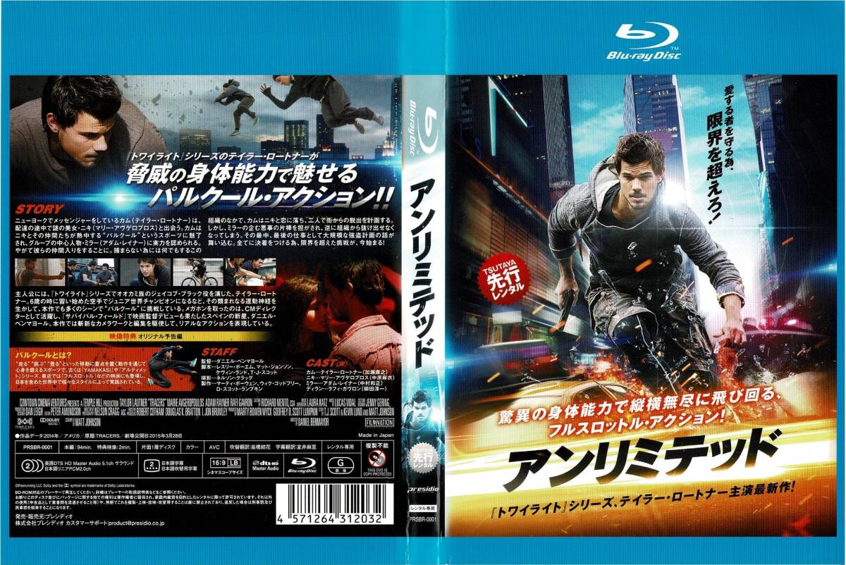 Blu-ray ブルーレイ アンリミテッド テイラー・ロートナー レンタル版拍卖