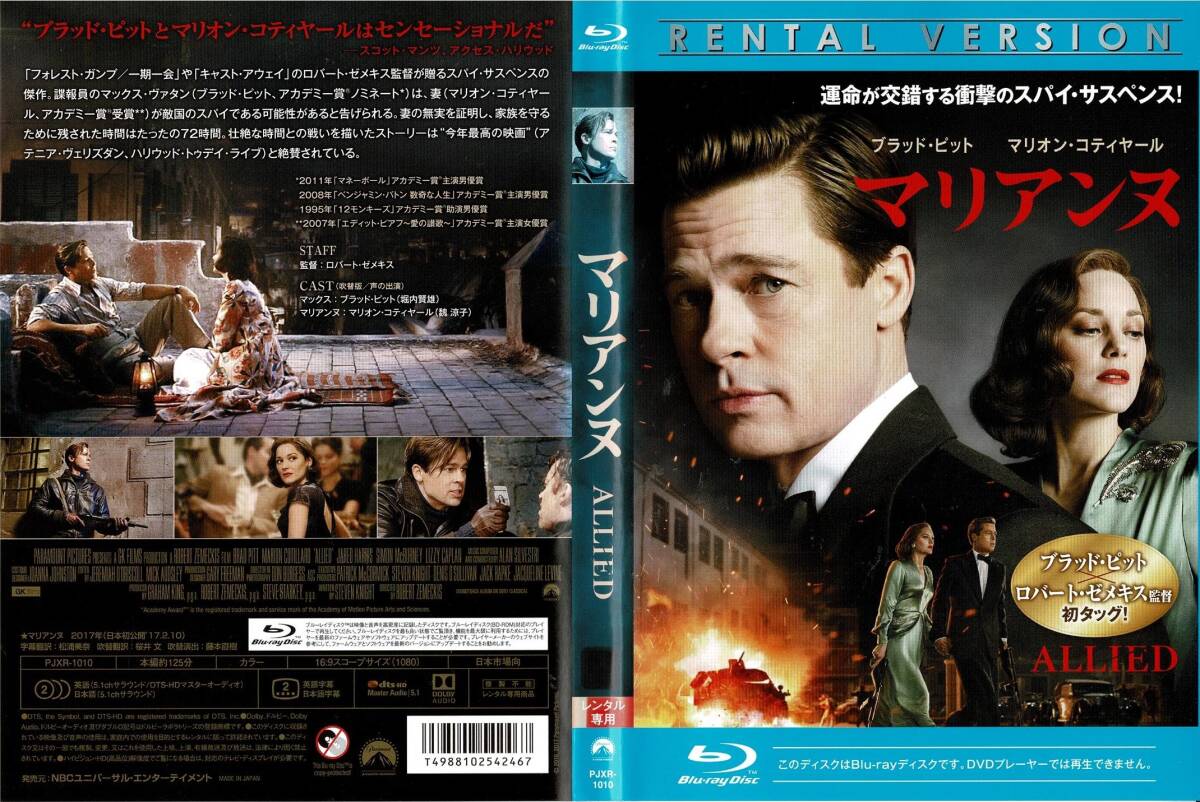 Blu-ray ブルーレイ マリアンヌ レンタル版拍卖