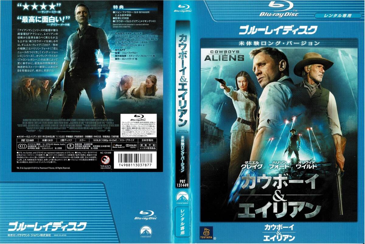 Blu-ray ブルーレイ カウボーイ&エイリアン 未体験ロング・バージョン レンタル版拍卖