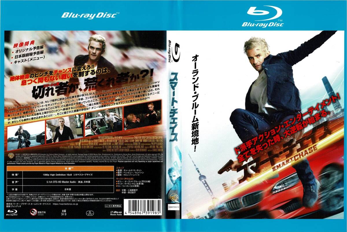 Blu-rayブルーレイ スマート・チェイス レンタル版拍卖